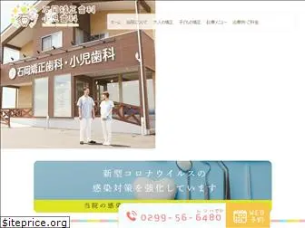 ishiokadental.com