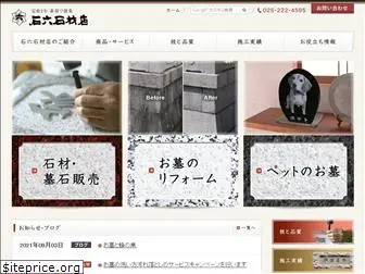 ishiroku.co.jp