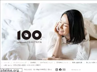 ishitaya.com
