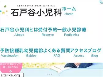 ishitoya-child.com
