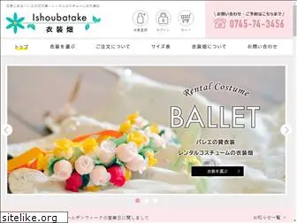ishoubatake.com