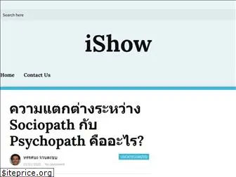 ishow.in.th