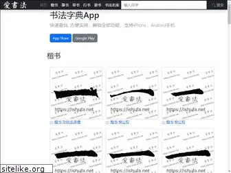 ishufa.net