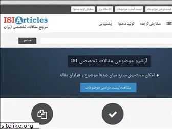 isiarticles.com