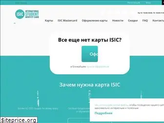 isic.ru