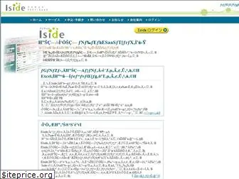 iside.jp