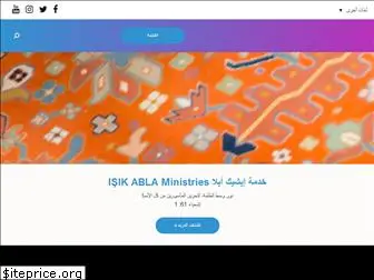 isikablaarabic.com