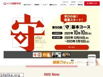 isis.ne.jp