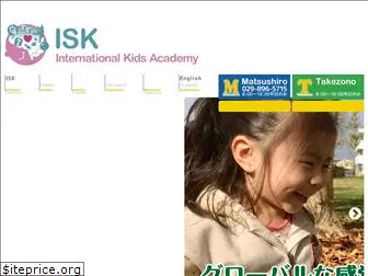isk-kids-academy.com