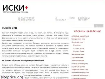 iskiplus.ru