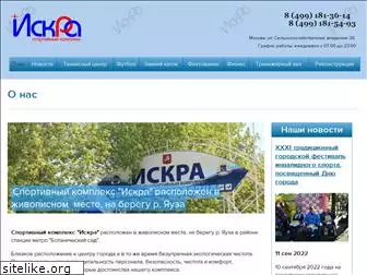 iskra-sport.ru