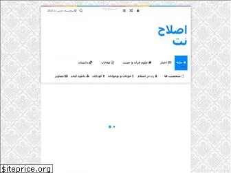 islahnet.com