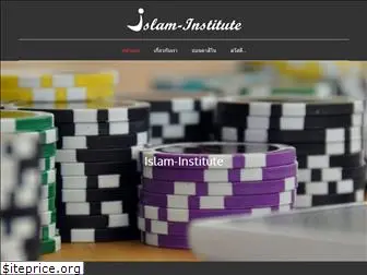islam-institute.com