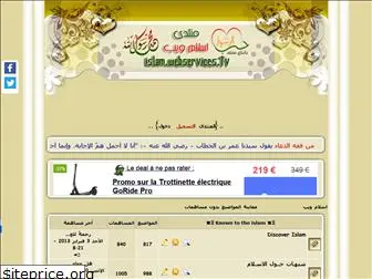 islam.ahlamontada.com