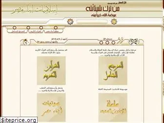 islam.egyptsons.com