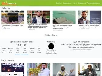 islam73.ru