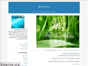 islamdownload411.blogfa.com