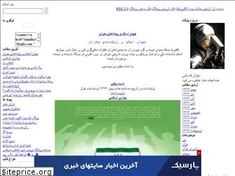 islamfact.blogfa.com