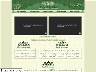 islamic-portal.net