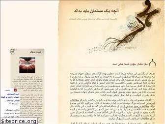 islamic-vaccination.blogfa.com