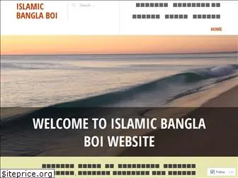 islamicbanglaboi.wordpress.com