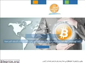 islamicbitcoin.com