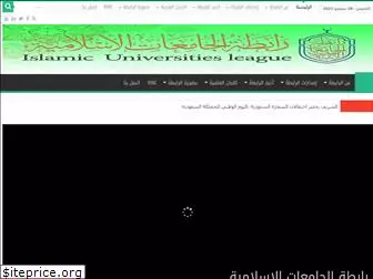islamicuniversitiesleague.org