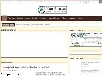 islamishariat.com