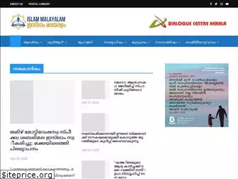 islammalayalam.net