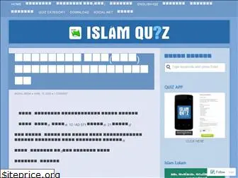 islamquiz.wordpress.com