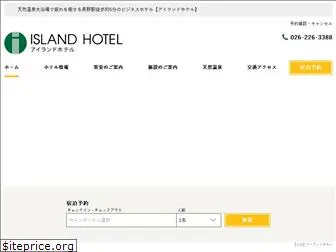 island-hotel.co.jp