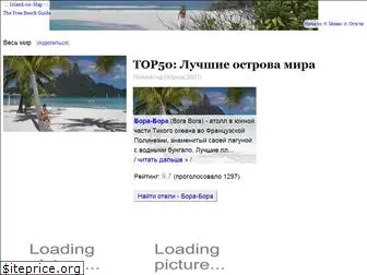 island-on-map.ru