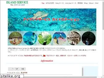 island-service.com