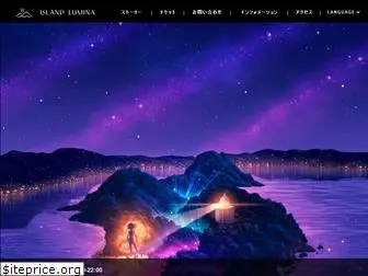 islandlumina.jp