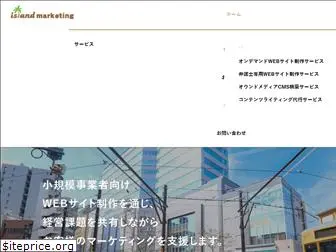 islandmarketing.co.jp