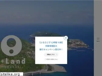 islandnagasaki.jp