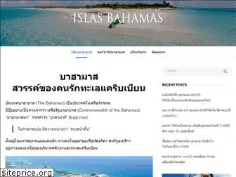 islasbahamas.org