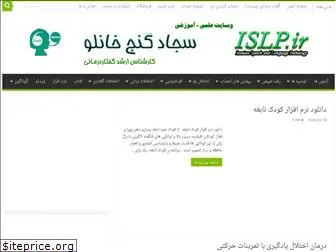 islp.ir