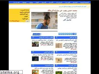 ismaily-sc.com