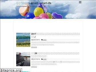 ismart-smartlife.com