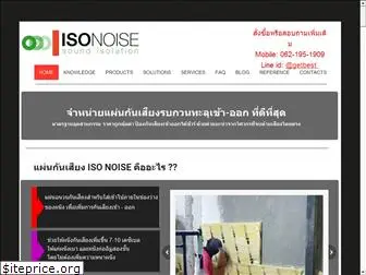 iso-noise.com