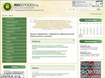 iso27000.ru