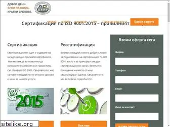 iso9001.bg