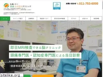 isobeclinic.jp