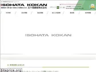 isohata-kokan.co.jp