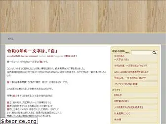 isoichi-nakano.com