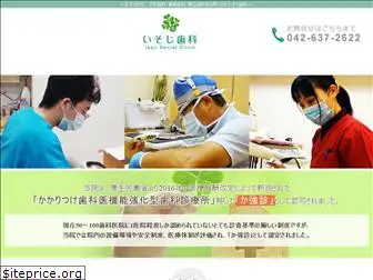 isoji-shika.com