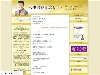 isokazuaki.com