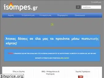 isompes.gr