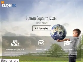 ison.edu.gr